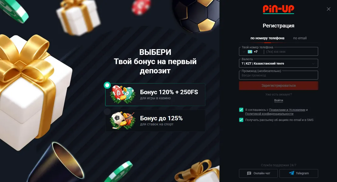 Регистрация и вход в приложении Pin Up