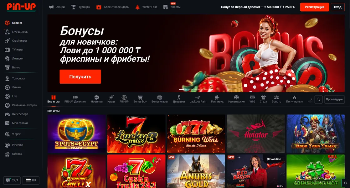 Поддержка игроков Pin Up Казахстан